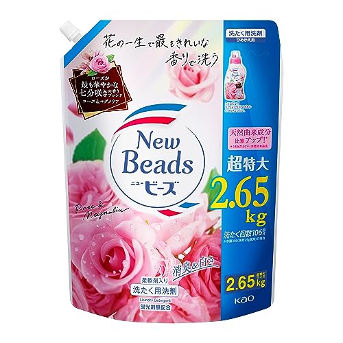 ニュービーズ販売終了なぜ？ニュービーズの口コミ・評判・再販売の可能